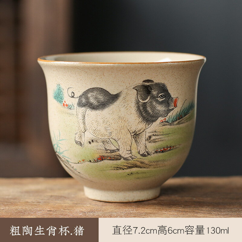 茶具茶具套裝粗陶茶器十二生肖品茗杯子茶具套裝復古風中式功夫茶杯單杯