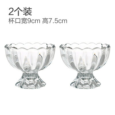 冰淇淋杯果汁杯無鉛玻璃奶茶杯甜品沙拉冰激凌碗奶昔冷飲雪糕杯子 6