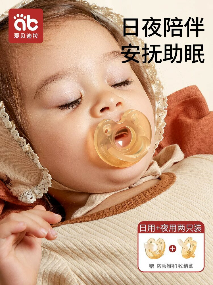 嬰兒安撫奶嘴0到3個月6月以上一歲哄睡神器新生兒寶寶奶嘴通用型