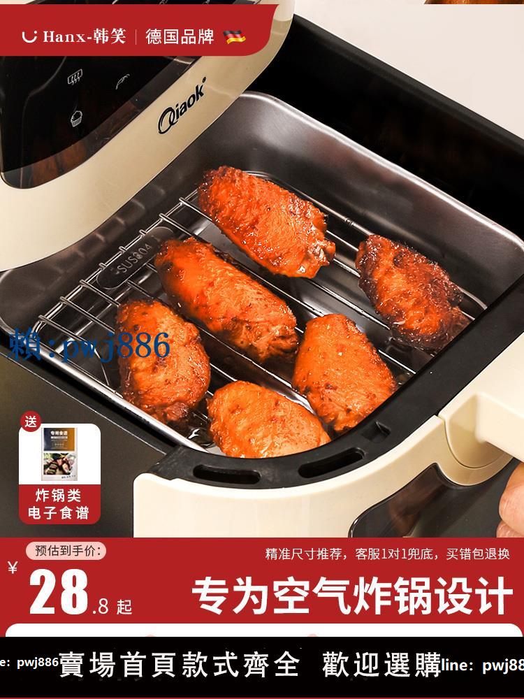 【可打統編 超低價】食品級304不銹鋼空氣炸鍋烤盤烤架烤箱家用烤肉專用器皿方形圓形