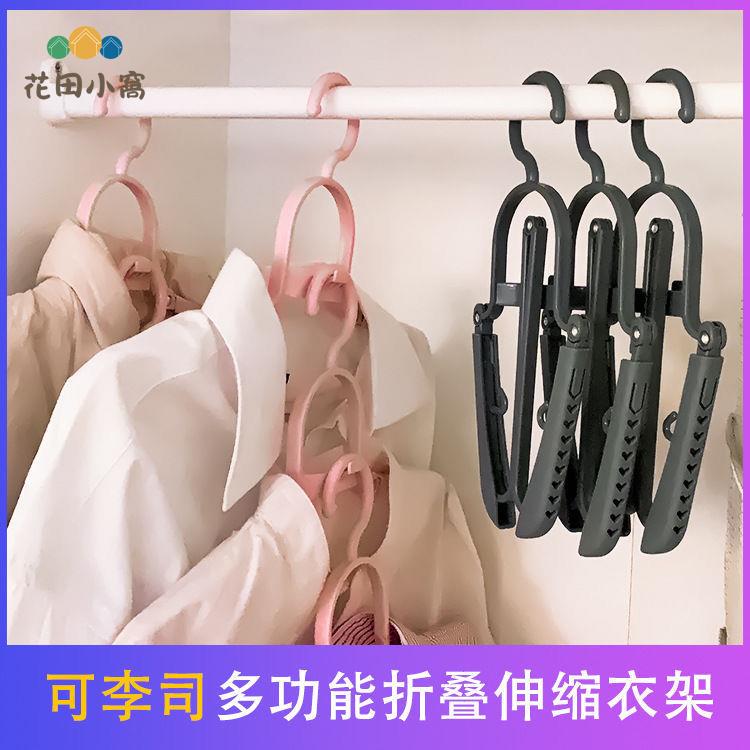 可李司魔術衣架 塑膠折疊可伸縮衣架 電視購物曬衣架 有掛鉤旅行 適用[PP0512021]