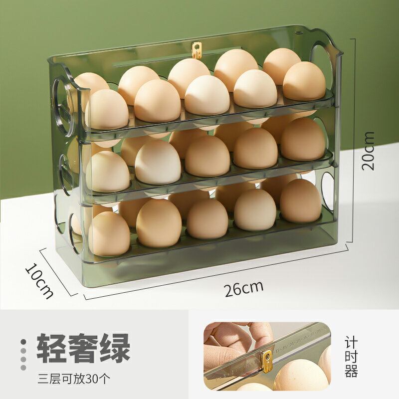 冰箱收納盒 透明收納盒 儲物盒 雞蛋收納盒冰箱側門收納架可翻轉廚房專用裝放蛋托保鮮盒子雞蛋盒『xy16121』