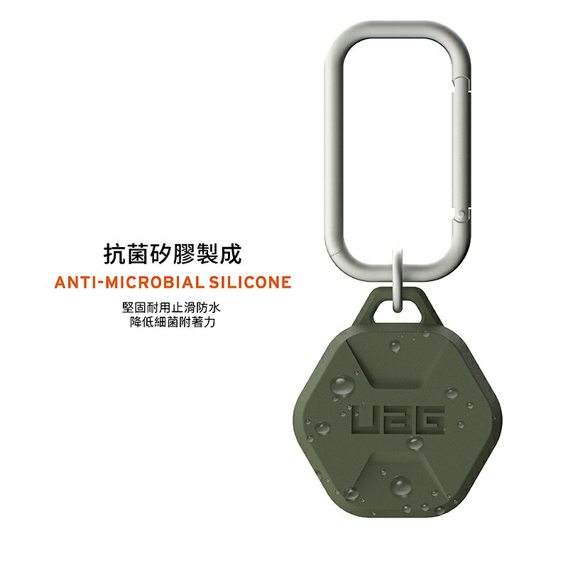 UAG 矽膠 六角防摔 保護套 保護殼 鑰匙圈 定位器 追蹤器 Apple AirTag 8