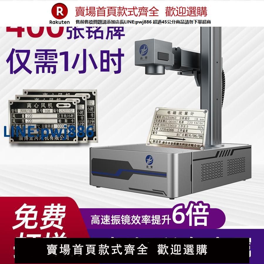 【臺灣公司 品質保證】小型光纖鐳射打標機標牌銘牌列印機金屬刻字機首飾鑰匙扣雕刻機【注意！下單滿299出貨】