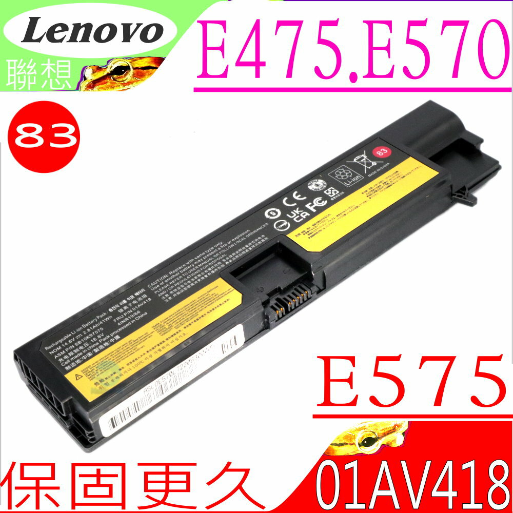 LENOVO E570 電池(保固最久)-聯想 ThinkPad E475 E570 E575 E570C 01AV415 01AV417 01AV418 01AV450 SB10K97574 SB10K97575 SB10K97572 LENOVO 83 83+