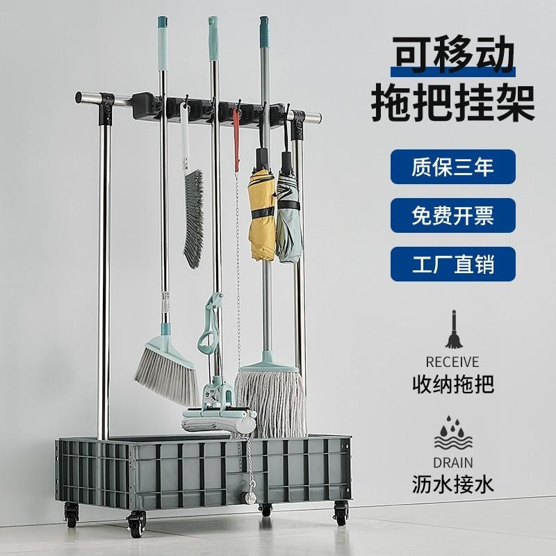 免運 公司貨 可批發拖把架 工廠直銷 移動拖把架 可移動拖把架落地式掃把拖布不銹鋼商用置物清潔衛生收納拖把池特惠/可開發票 J0914