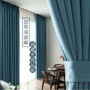 雙面麻純色素色布高檔加厚棉麻窗簾現代簡約北歐遮光客廳臥室陽臺