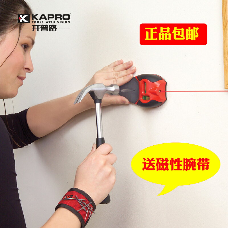 進口以色列KAPRO開普路嘉寶810夾釘器鐳射紅外線水平標線儀標注尺