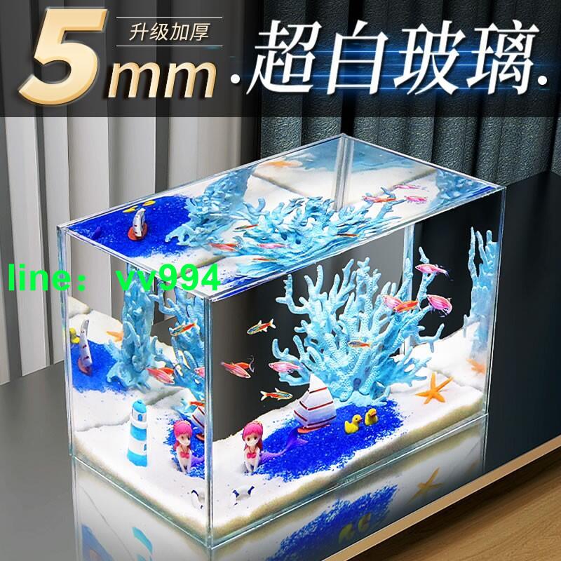 【臺灣公司 可開發票】熱彎透明玻璃懶人魚缸客廳陽臺家用造景中小型裝飾金魚生態水族箱