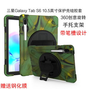 三星Galaxy Tab S6硅膠套 保護套10.5英寸平板T860/T865電腦殼tab s6全包邊創意旋轉手持支架網紅外套殼