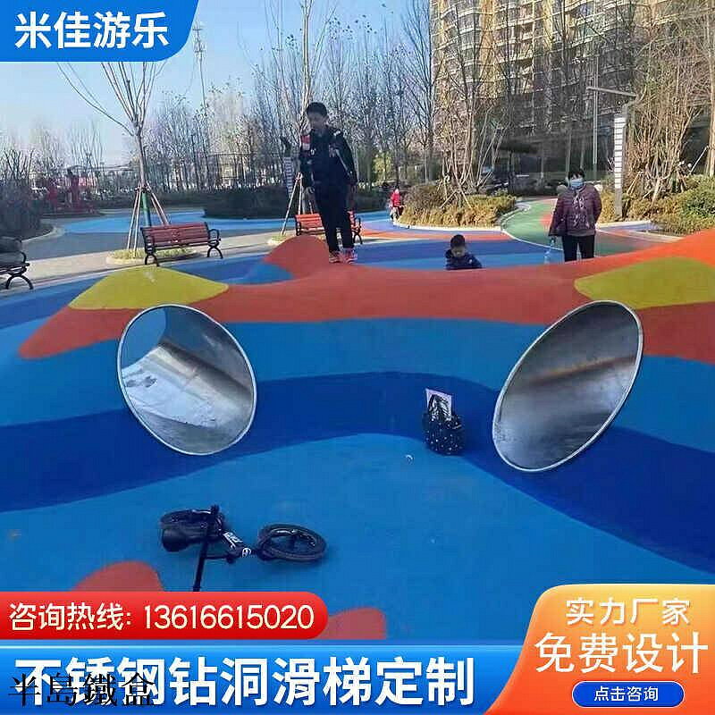 傳聲筒戶外不銹鋼鉆洞平板滑梯兒童隧道攀爬公園景區遊樂場裝置廊架定製 新品