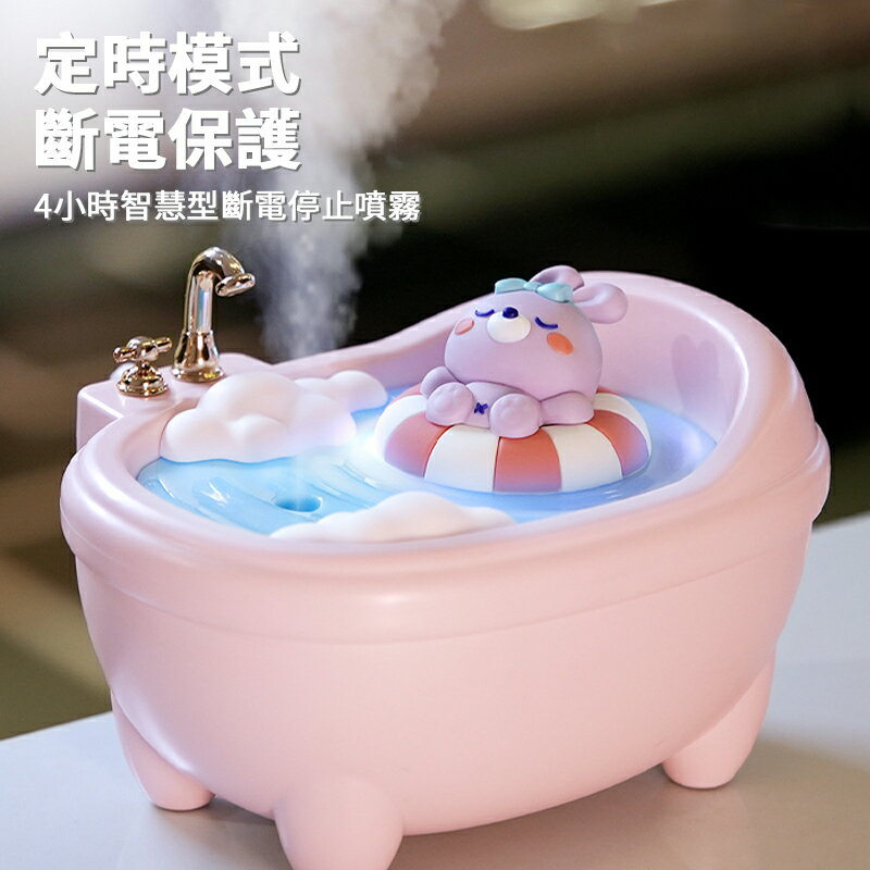 萌寵浴缸加濕器 香薰加濕器 加濕器 薰香機 香氛機 補水器 小夜燈 340ml 精油噴霧器 浴缸 氛圍燈 自動斷電 加濕 1