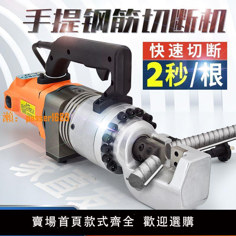 【台灣公司保固】手提鋼筋切斷機電動鋼筋液壓鉗快速剪斷器便攜式小型鋼筋彎曲機
