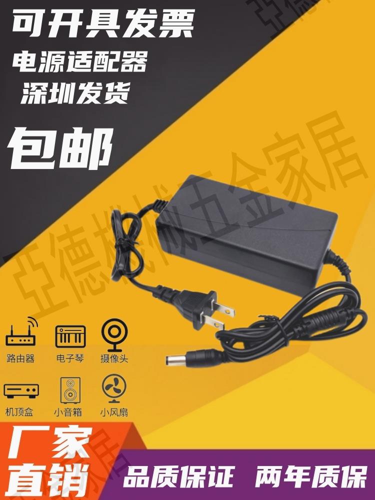 工控主機12V5A變壓器AOC臺式電腦液晶顯示屏電源適配器2a3a4a通用【亞德機械五金家居】