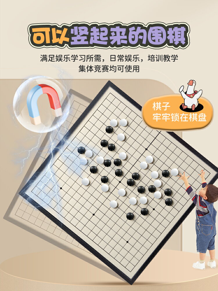 五子棋 雙面棋盤 圍棋 五子棋圍棋兒童初學套裝帶磁性黑白棋子棋盤可折疊象棋二合一『DD00015』