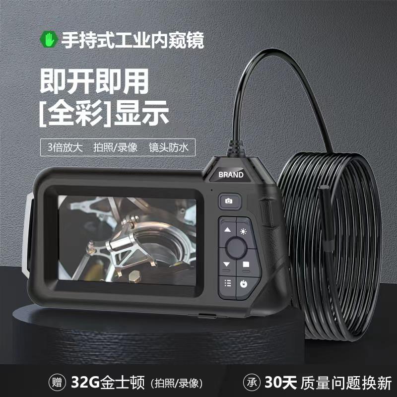 內窺鏡 內視鏡 手持式防水工業管道內窺鏡彩色高畫質360度汽車維修發動機積炭檢測