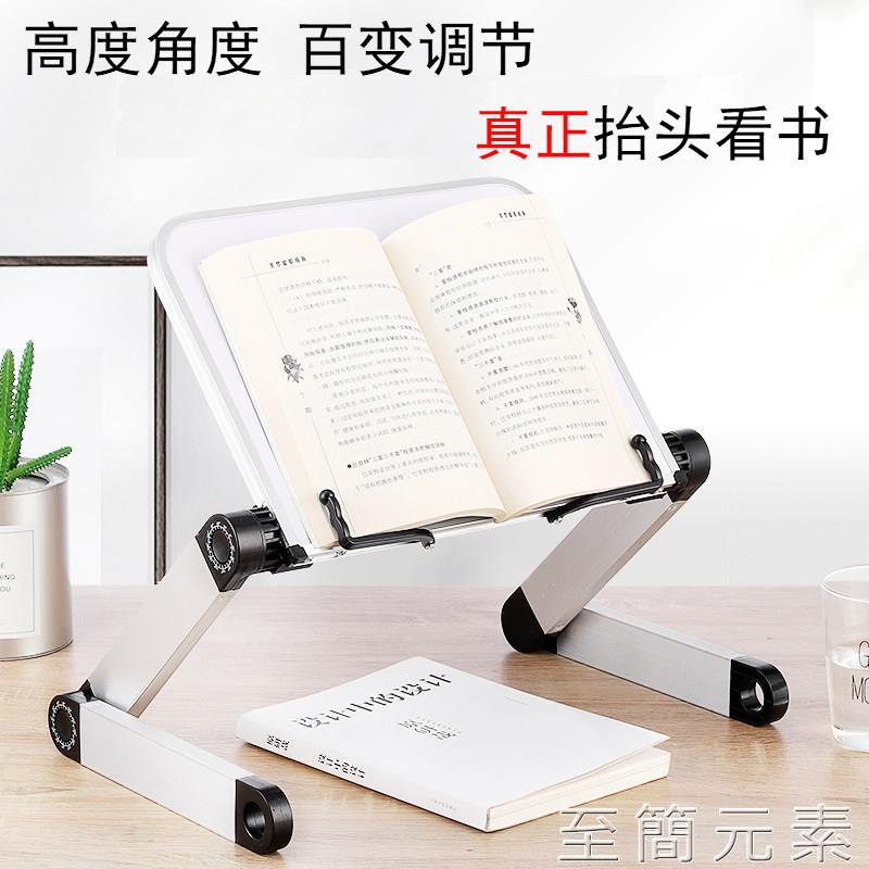 多功能讀書架閱讀架成人看書支架便攜夾書器可摺疊小學生書夾書靠 99購物節