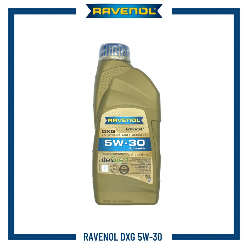 【玖肆靚】 (請私訊報價) 日耳曼 DXG 總代理公司貨 Ravenol DXG 5w30 LSPI 漢諾威 全合成機油