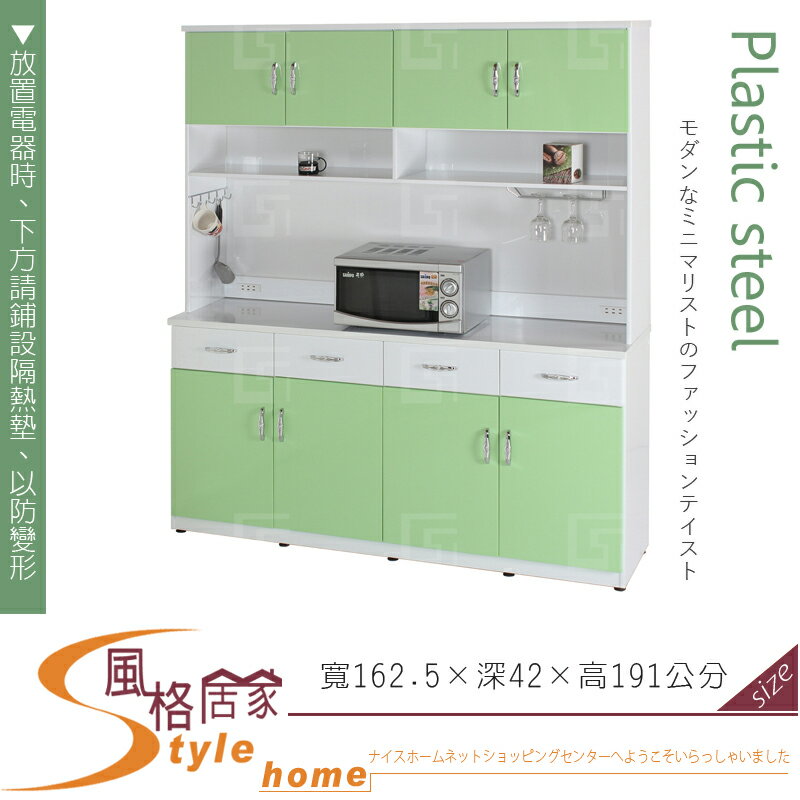 《風格居家Style》(塑鋼材質)5.4尺碗盤櫃/電器櫃-綠/白色 149-03-LX