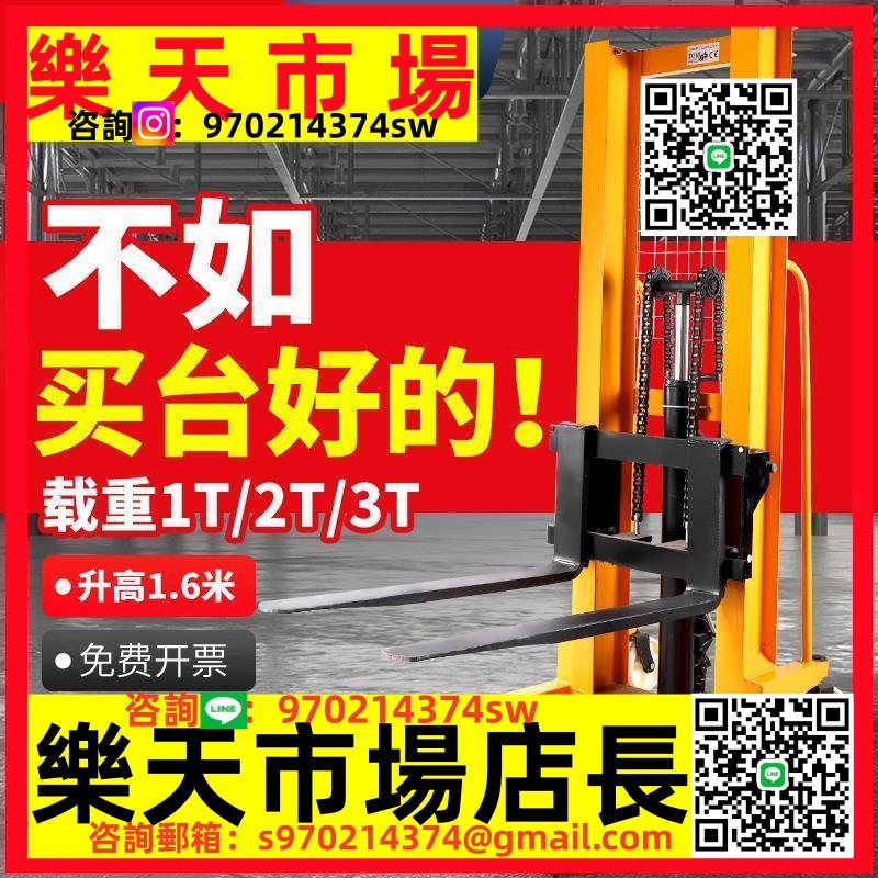 定製手動液壓叉車堆高車1噸2噸半電動升降搬運車手推升高地牛小型鏟車