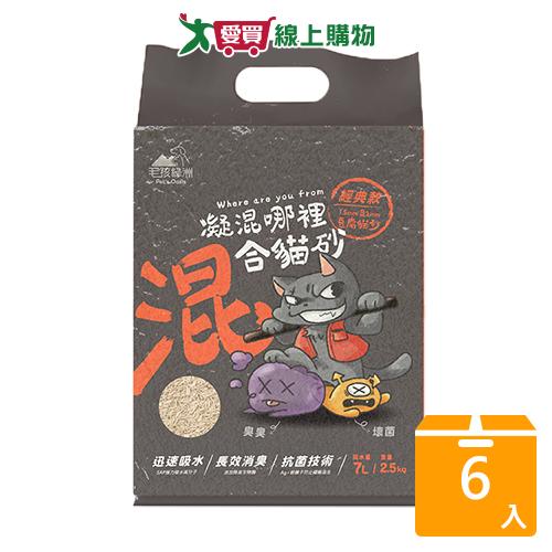 凝混哪裡混合貓砂經典款2.5KG x 6入/箱【愛買】