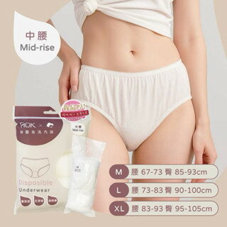 【粿女兒商行】🔥現貨 AOK 棉質免洗內褲(3入/包) 100%純棉 女用中腰三角免洗內褲