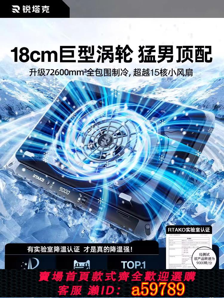 【臺灣公司 可打統編】【18cm渦輪扇】銳塔克壓風式筆記本電腦散熱器風壓式底座靜音風扇製冷支架降溫遊戲本專用適用外星人17寸18
