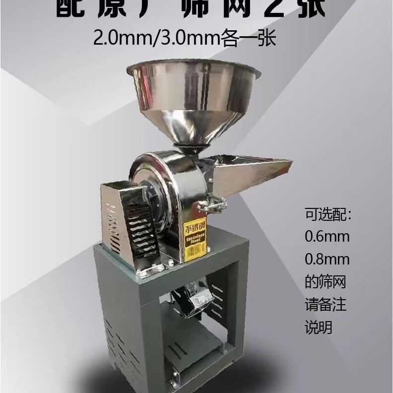 【臺灣公司 可開發票】小型不銹鋼粉碎機超細家用多功能五穀雜糧中藥材打粉機香料磨粉機