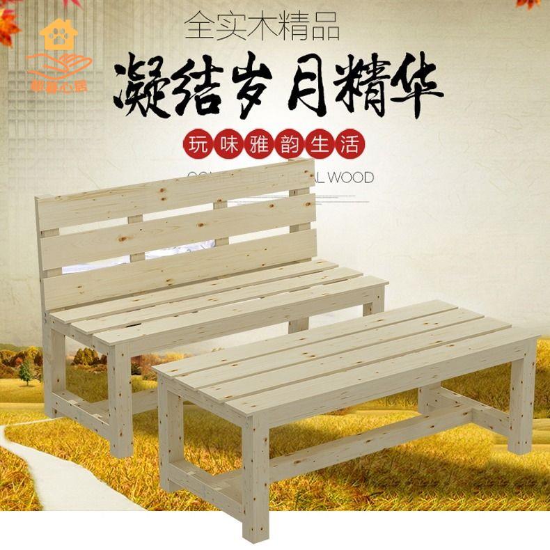 現貨免運！長條椅 排椅 公園椅 長椅 實木靠背長椅松木長條凳室外長板凳餐椅排椅老式坐凳休息長椅定製