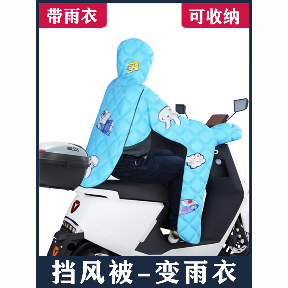 【最低價】【公司貨】電動車擋風被冬款加絨加厚冬季保暖春秋電瓶摩托車擋風被雨衣一體 7