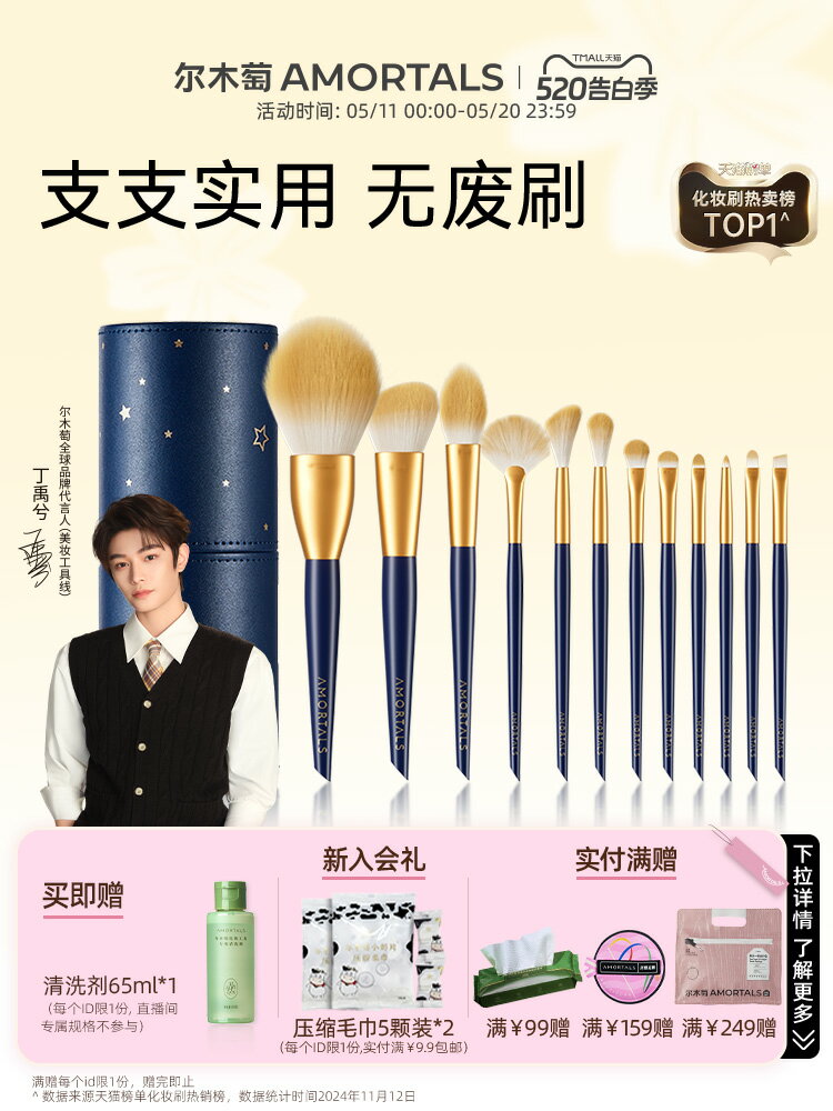 爾木萄化妝刷套裝眼影腮紅散粉修容刷子化妝套裝初學者全套工具