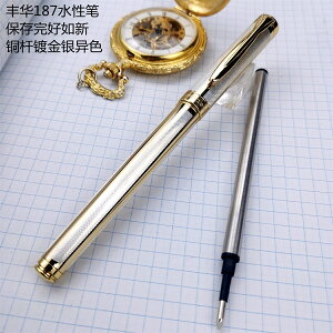 高端上海老豐華銀異色銅桿品相好商務寶珠筆簽字筆金屬中性筆水筆