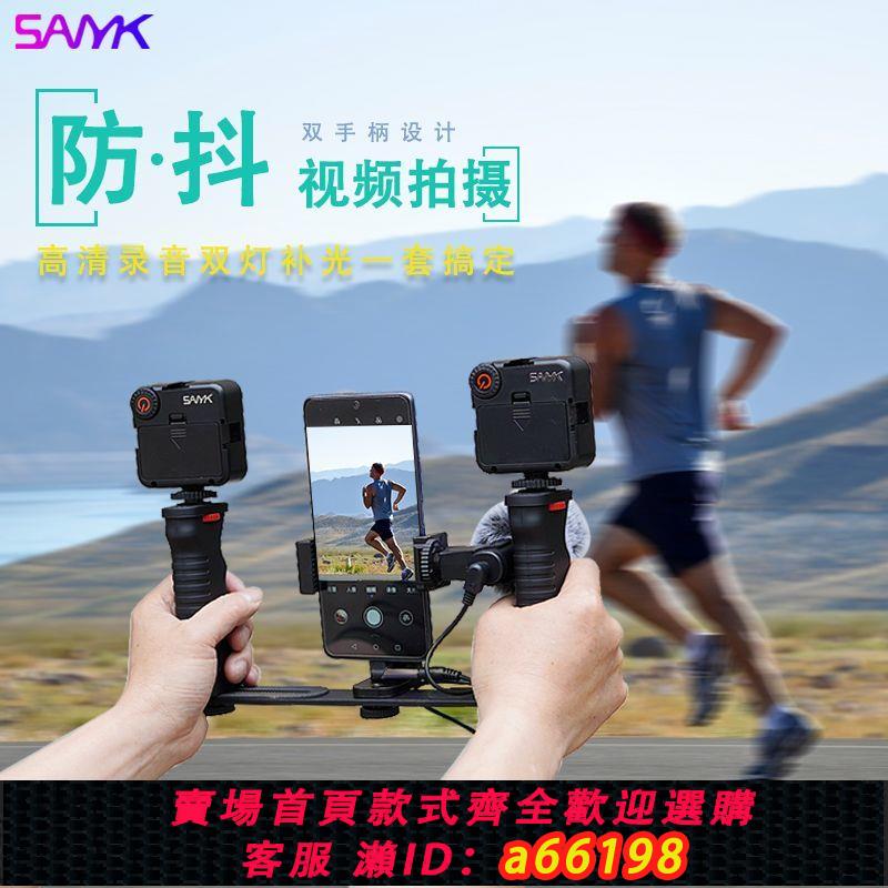 【臺灣公司 可開發票】SANYK手機穩定器支架影片VLOG防抖橫豎拍攝戶外直播雲臺拍照通用