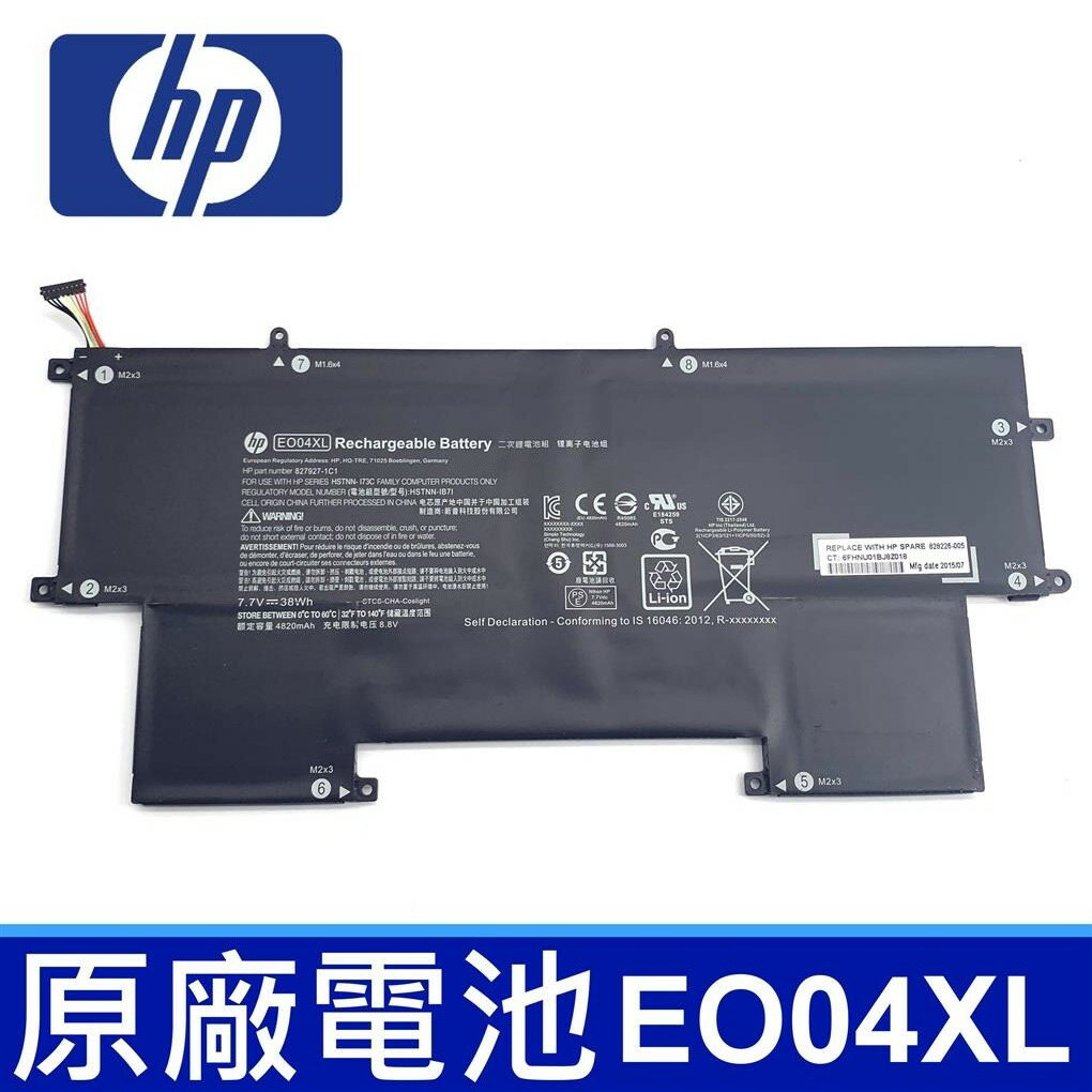 HP EO04XL 4芯 原廠電池 Elitebook Folio G1 V1C37EA G1 P4P84PT EO04038XL E004XL HSTNN-I73C HSTNN-IB71