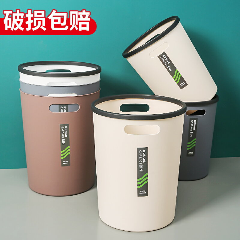 垃圾桶家用創意客廳衛生間塑料紙簍臥室廚房廁所簡約無蓋壓圈大號