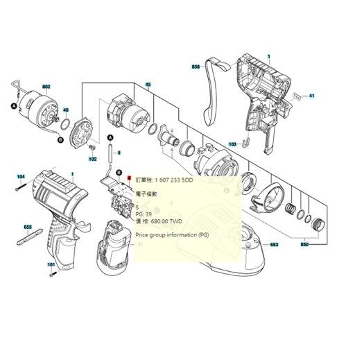BOSCH博世原廠零件 材料 GDR 12-LI 電子模數 機板 開關 電子模組 16072335DD 2