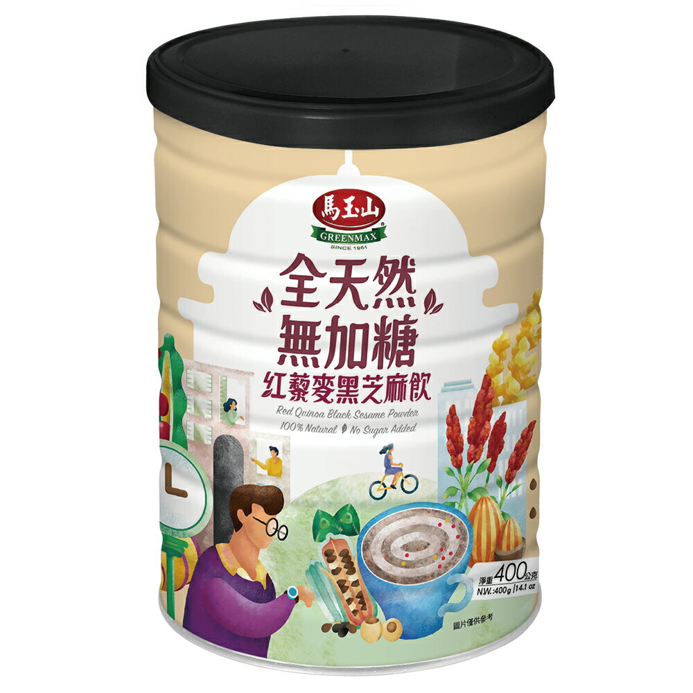 【馬玉山】全天然無加糖紅藜麥黑芝麻飲400g 冷泡/沖泡/穀粉/富膳食纖維/全素食/台灣製造