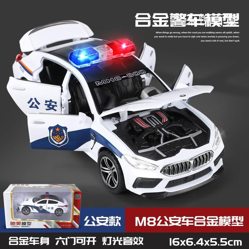 【可開發票】兒童合金警車玩具男孩小汽車模型擺件M8跑車仿真六開門110警察車
