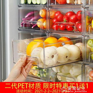 冰箱收納冰箱保鮮冷凍室收納盒抽屜式廚房置物食品食物整理收納神器 YJT