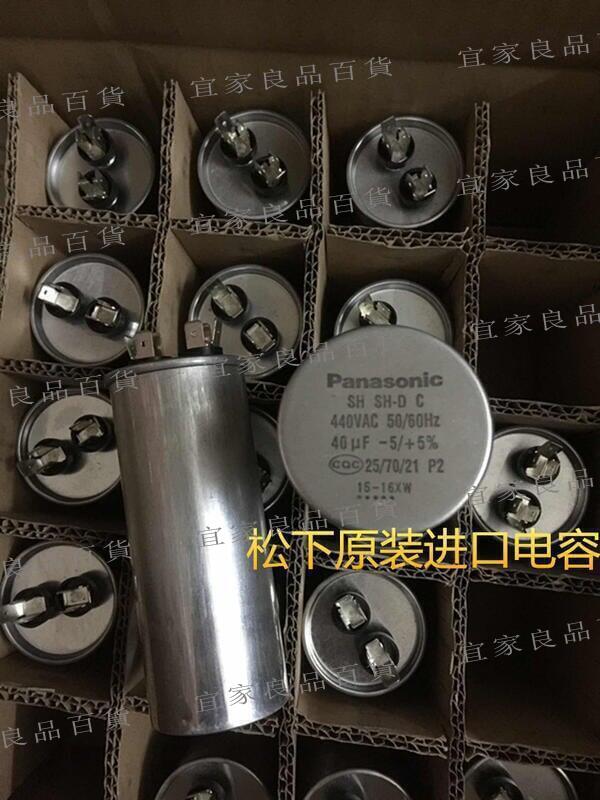 【宜家良品百貨】[]原裝空調電容25UF30UF40UF35UF50UF60UF進口壓縮機啟動配件