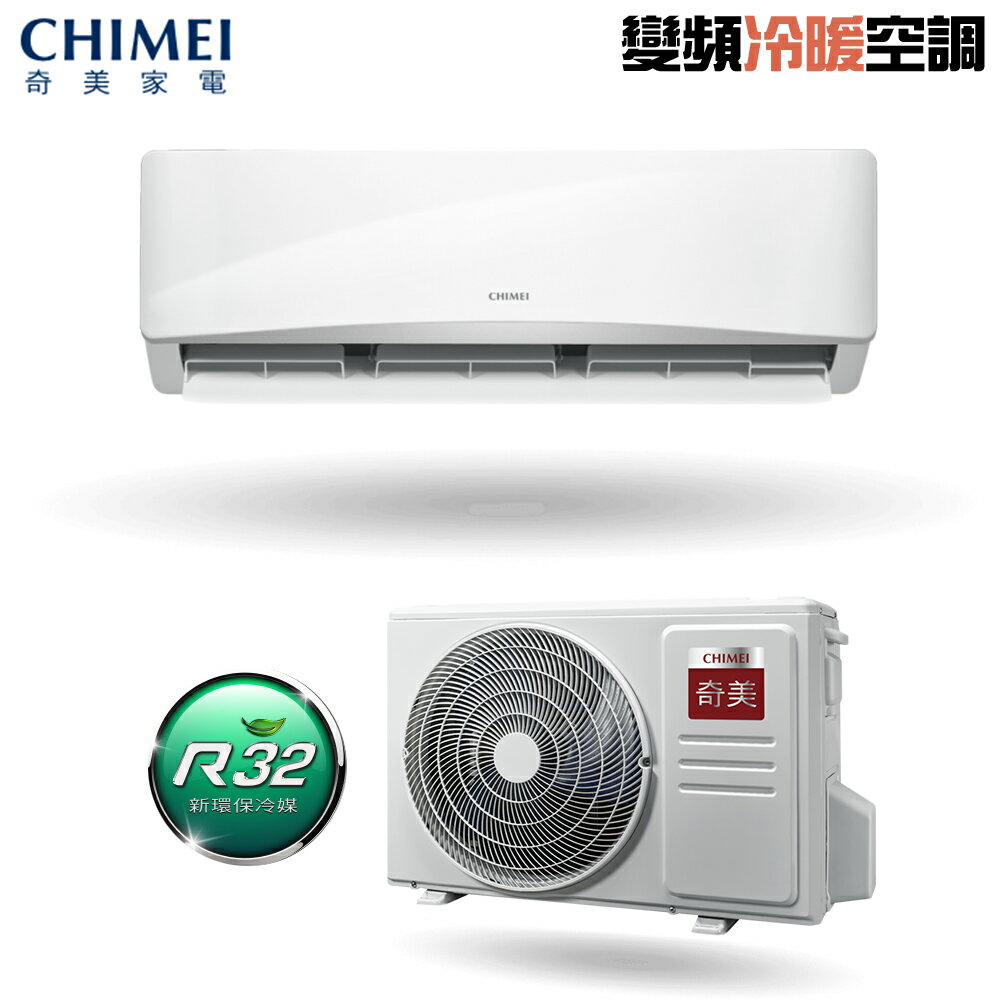 CHIMEI奇美 變頻冷暖一對一冷氣 RC-S74HG1/RB-S74HG1