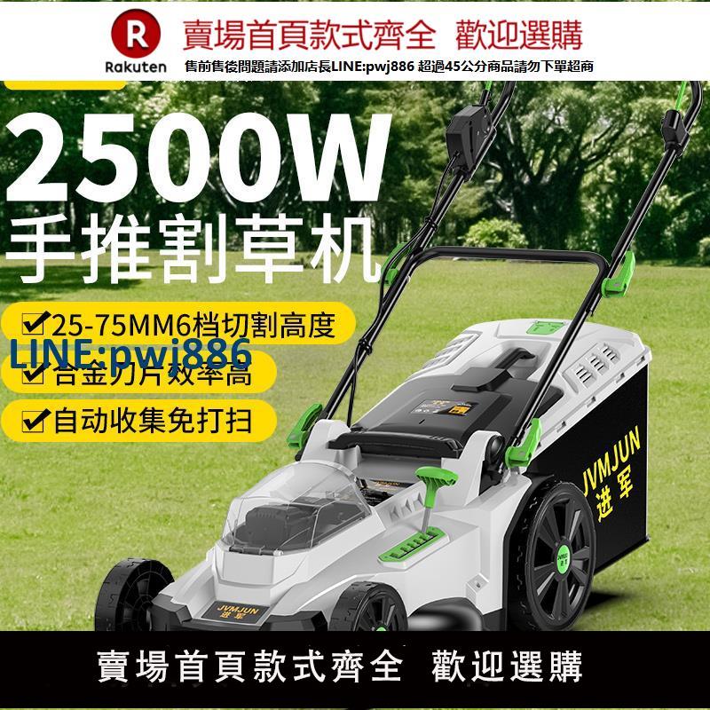【高品質超低價】手推式草坪修剪機割草機小型家用除推草插電電動新型大功率剪草機