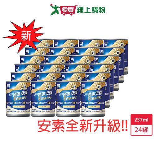 亞培原味安素均衡營養升級237ml x24入/箱【愛買】