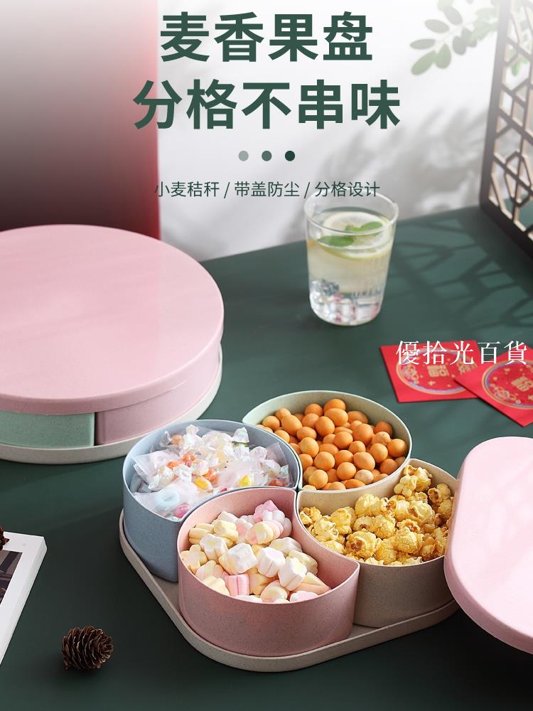 【全球優品匯】過年糖果盒乾果盤創意現代果盤家用客廳茶幾2021新款乾果盒水果盤