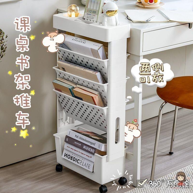 可移動萬能書架帶輪課桌收納整理學生教室落地置物架教室書立推車
