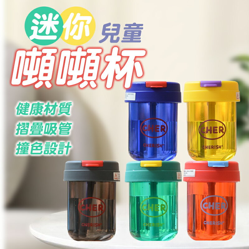 噸噸杯 可愛便攜杯 吸管水杯 戶外噸噸杯 水壺 帶吸管塑料水杯 運動水壺 健身水杯 防漏吸管杯 隨行杯