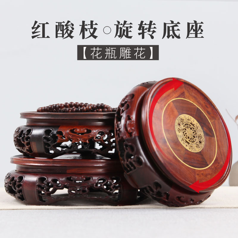 紅酸枝木雕工藝品擺件圓形底座 實木可旋轉花盆花瓶魚缸木頭底座