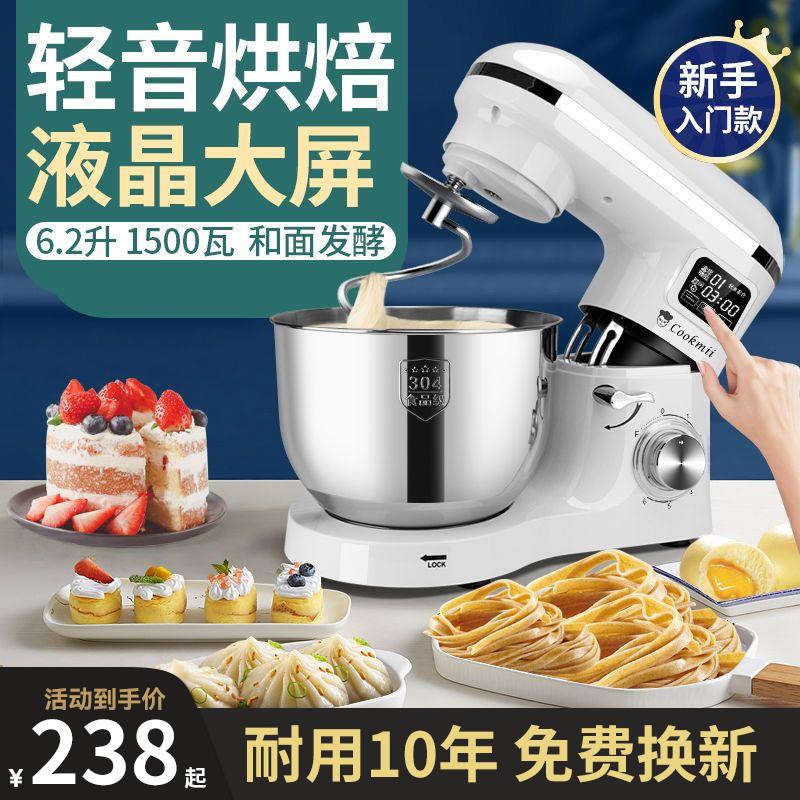 和面機 【2.4萬人收藏】廚師機家用小型和面機全自動揉麵機定時發酵和面揉麵機鮮奶機
