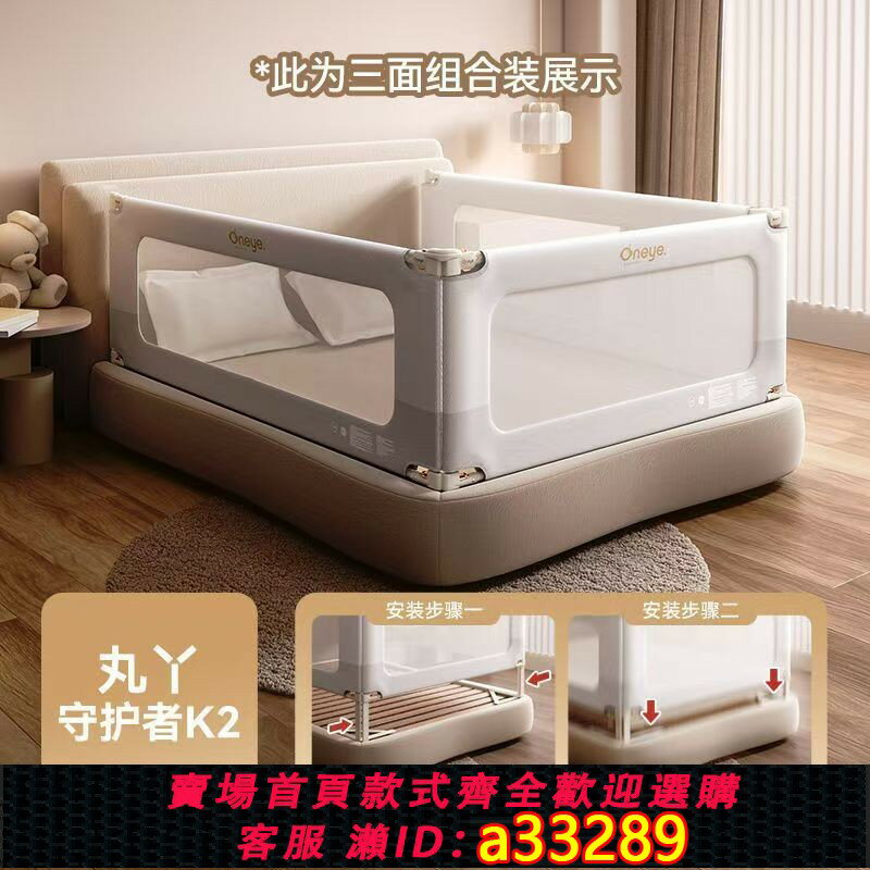 {可打統編 超低價}丸丫床围栏宝宝防护栏护栏儿童床边防防掉挡板婴儿儿童加高围栏
