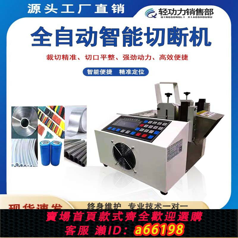 【臺灣公司 可開發票】全自動智慧切斷機 切管機